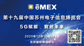 @你，今年雙十二，蘇州邀您來逛專屬電子制造行業(yè)的狂歡節(jié)